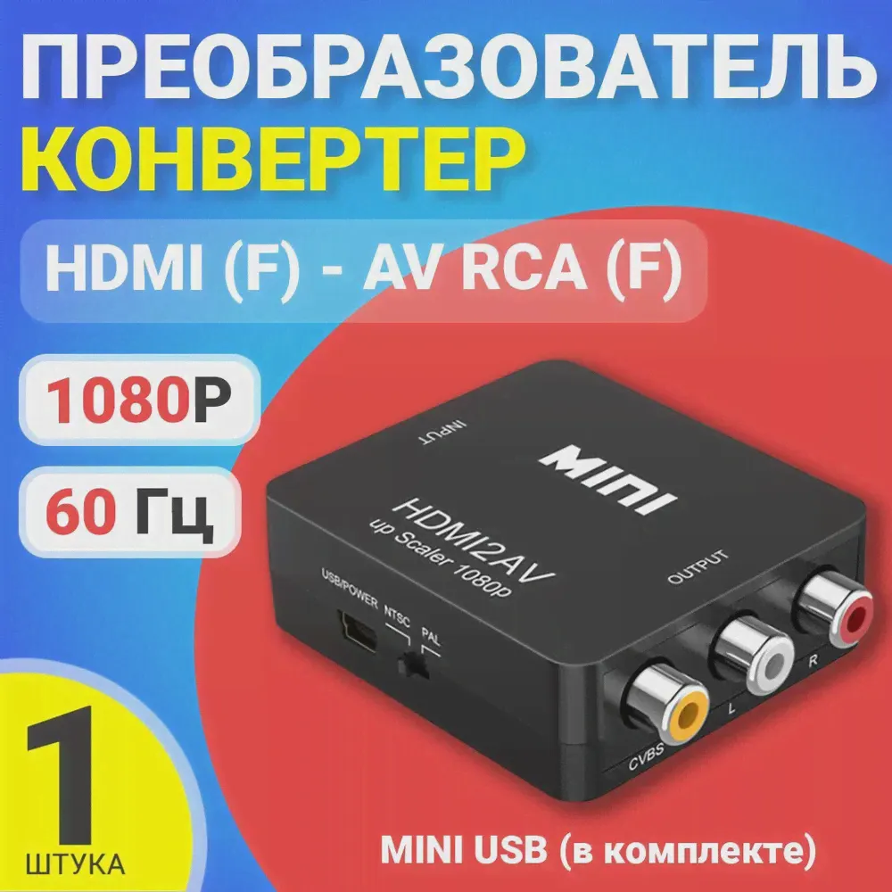 HDMI коммутатор Gsmin BP21 BT903375